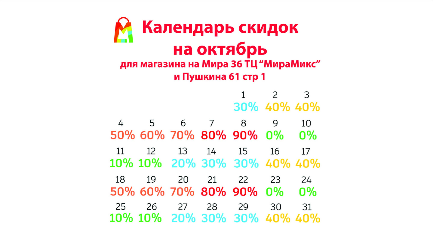 Секонд хенд в томске на пушкина календарь скидок